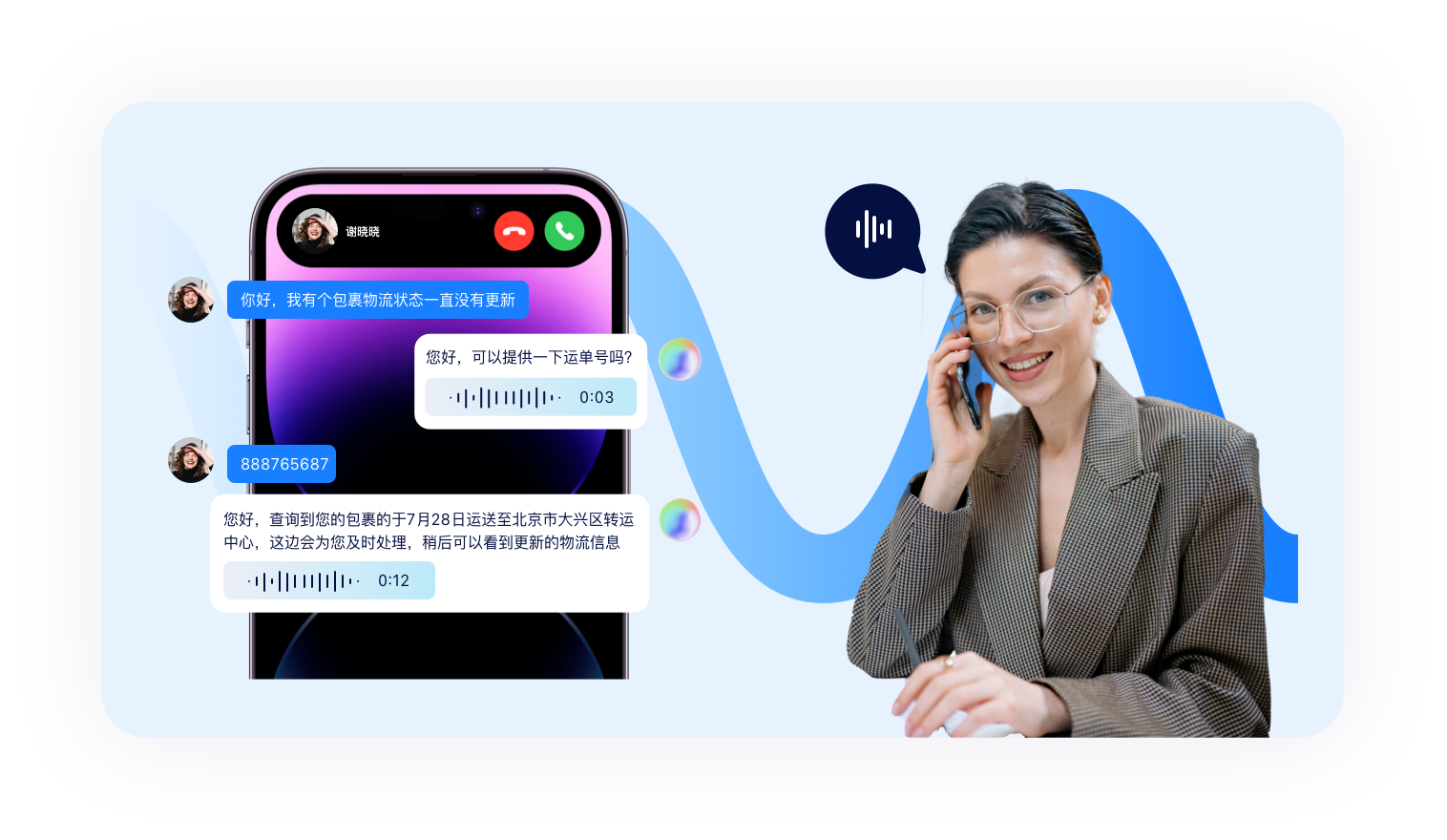 美洽AI智能客服机器人