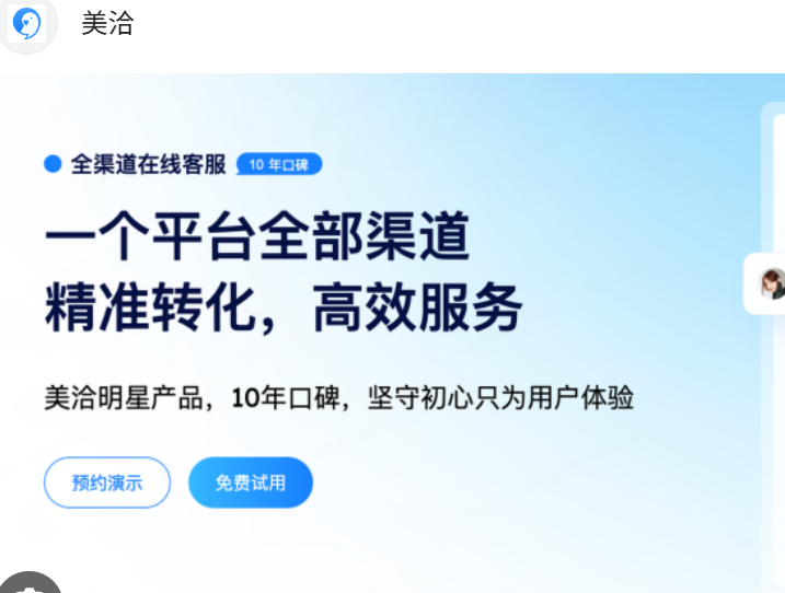 美洽售后流程